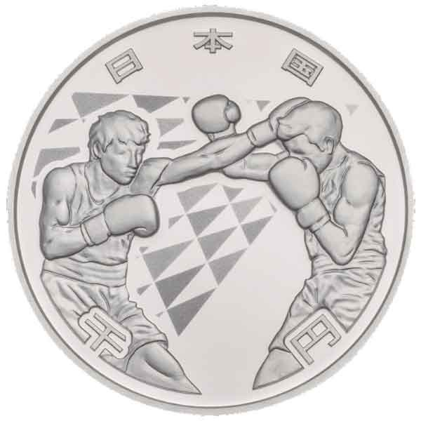 2020年東京オリンピック競技大会記念銀貨（ボクシング）