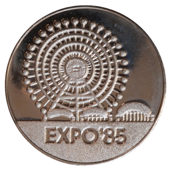 EXPO'85 テクノコスモス つくば万博記念メダル エキスポ - コレクション