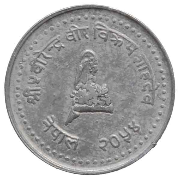 ネパール25パイサ硬貨