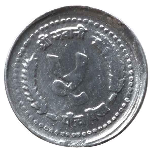 ネパール5パイサ硬貨