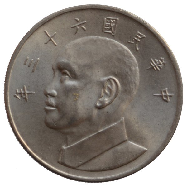 台湾　硬貨　コイン