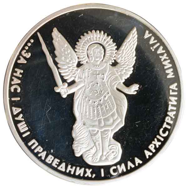 大天使ミカエルメダル|ウクライナ|コレクターズショップトモリンズ24