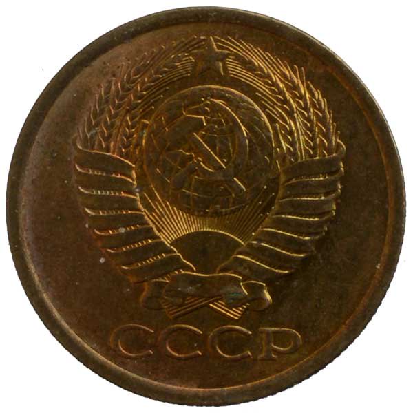 5コペック硬貨|ソ連|コレクターズショップのトモリンズ24