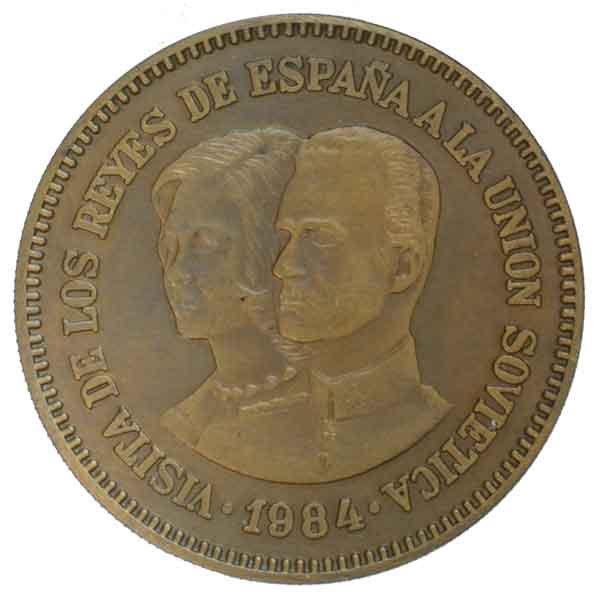 スペイン国王1984年ソ連訪問記念メダル