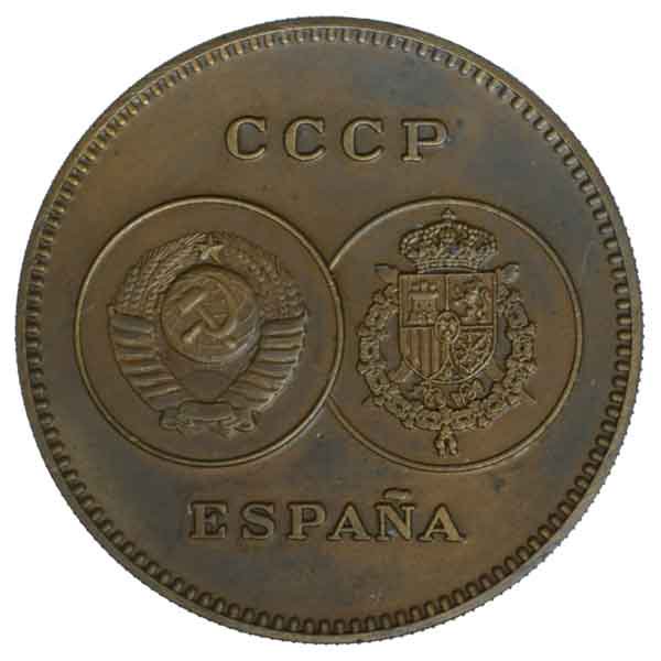 スペイン国王1984年ソ連訪問記念メダル