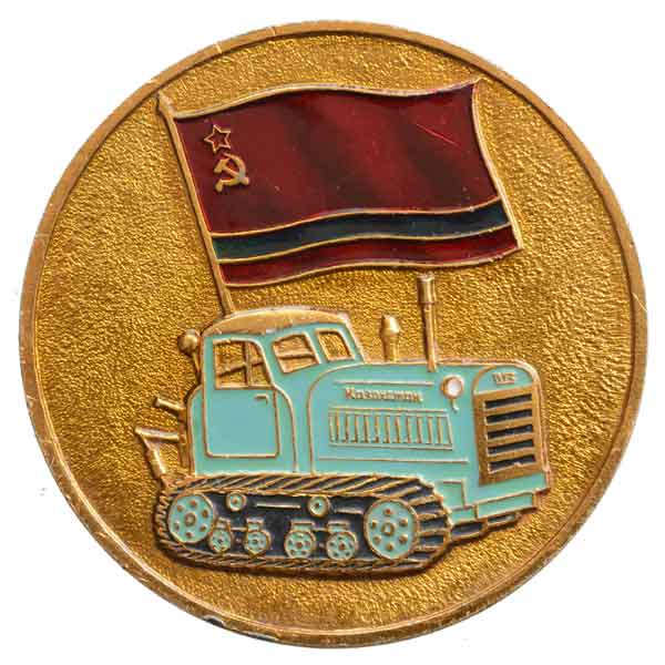 レーニントラクター工場訪問記念メダル