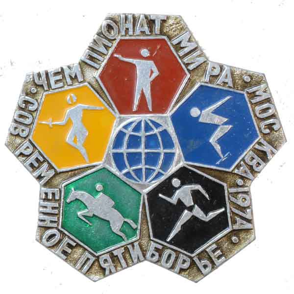 1974近代五種世界選手権モスクワピンバッジ