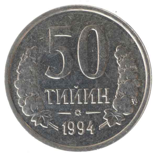 ウズベキスタン10ソム硬貨