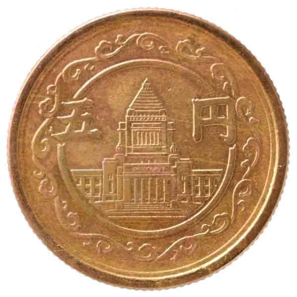 昭和23年5円硬貨|コレクターズショップトモリンズ24