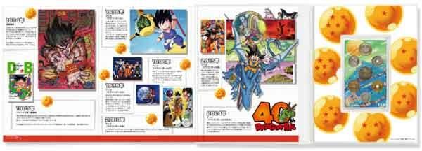 ドラゴンボール40周年記念貨幣セット