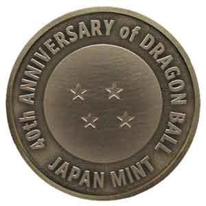 ドラゴンボール40周年記念貨幣セット