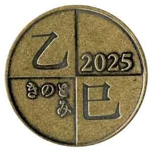 2025年　令和7年　ミント　プルーフセット（年銘板有り）造幣局到着未開封品 造幣局ミントショップでは、令和7年銘通常プルーフ貨幣セット（年銘板