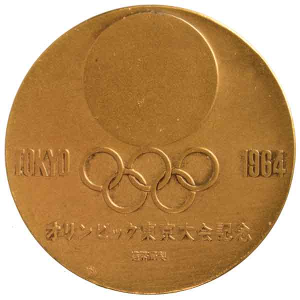 1964年東京オリンピック記念 金.銀.銅メダル 日本陸上競技後援会記念 