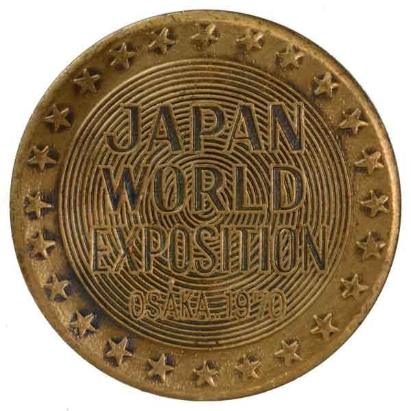 日本万国博覧会記念メダルドイツ館|日本|コレクターズショップ