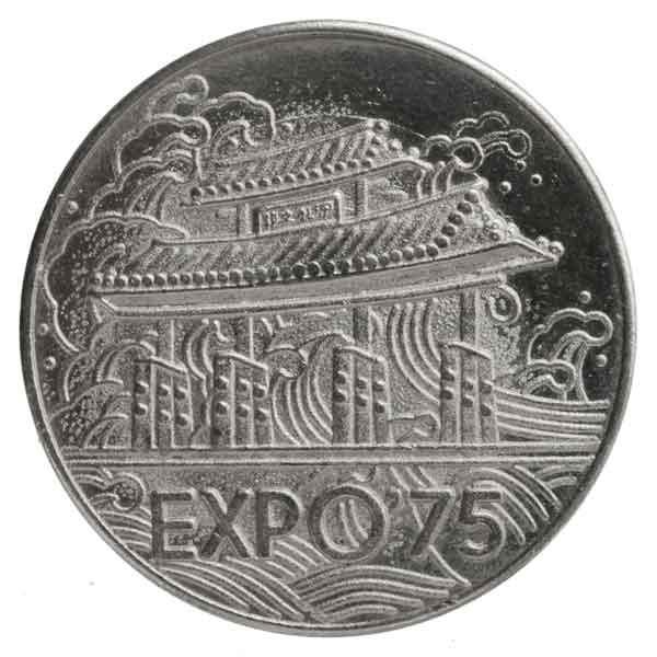 EXPO'1975ݳǰ(Τ뽤)