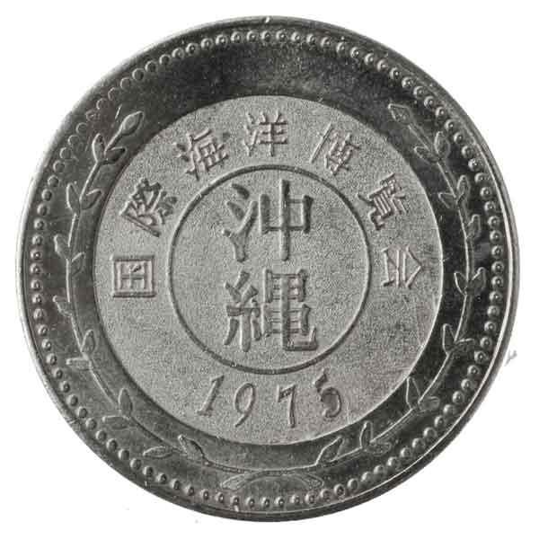 EXPO'1975ݳǰ(Τ뽤)