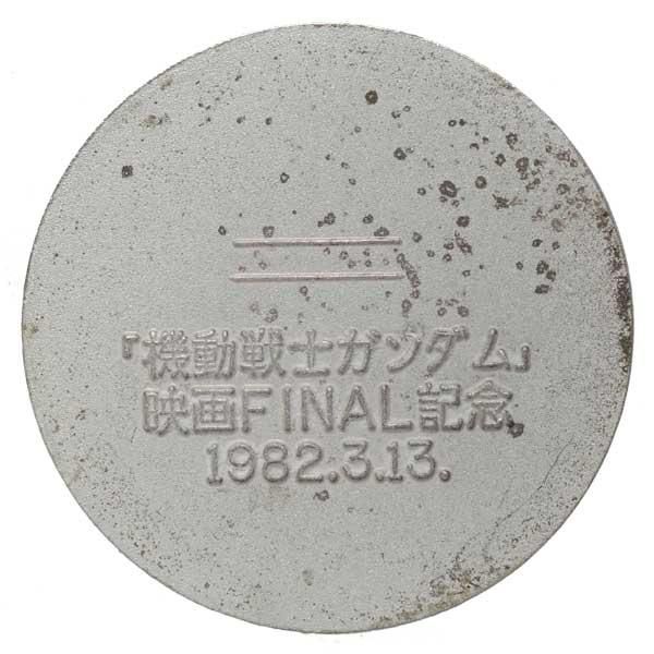 ưΥǲFINALǰ1982.3.133祻å