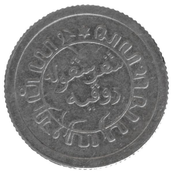 オランダ領東インド（インドネシア）0.1グルデン硬貨