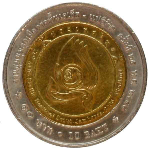 第25回アジア太平洋スカウトジャンボリー記念10バーツ硬貨|タイ