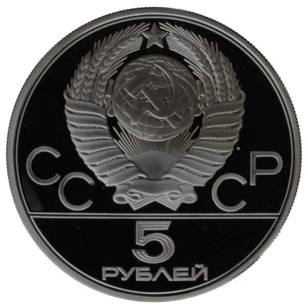 モスクワオリンピック記念5ルーブル銀貨（体操）