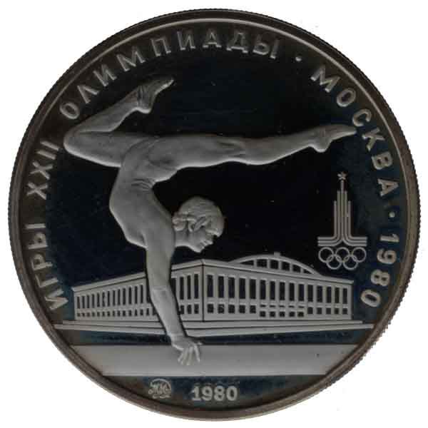 モスクワオリンピック記念5ルーブル銀貨（体操）