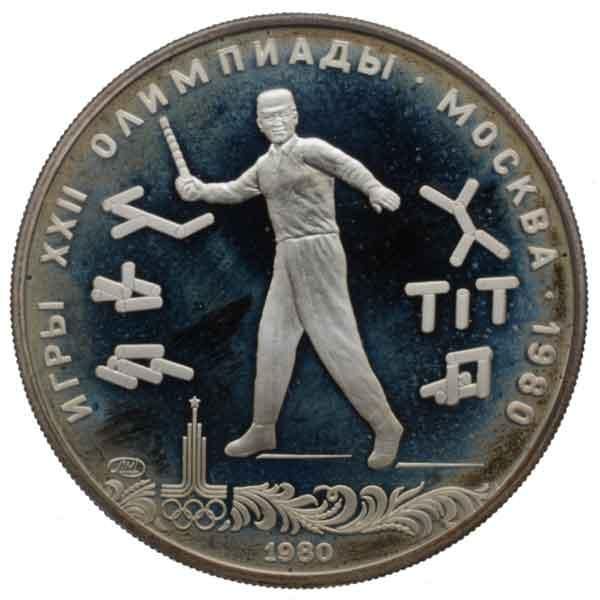 モスクワオリンピック記念5ルーブル銀貨（ゴロドキ）|ソ連