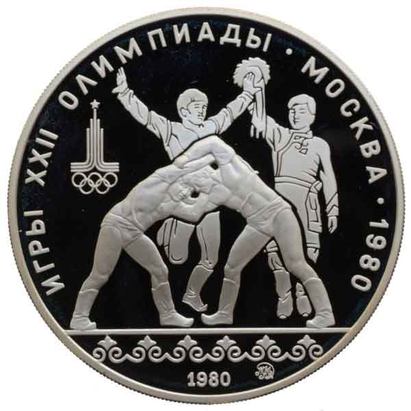 モスクワオリンピック記念10ルーブル銀貨（レスリング）