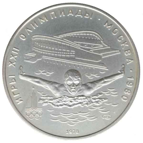 モスクワオリンピック 銀貨 モスクワオリンピック記念5ルーブル銀貨（水泳）|ソ連|コレクターズ