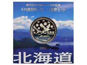 地方自治法施行60周年記念千円銀貨北海道|日本|格安通販のトモリンズ24