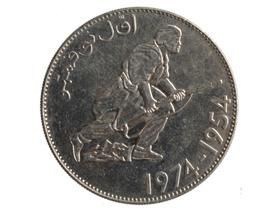 アルジェリア記念硬貨 アルジェリア革命20周年記念5ディナール硬貨|アルジェリア