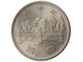 天皇御在位50年記念硬貨　100円硬貨２枚　昭和51年12月25日 152270578.jpg?cmsp_timestamp=