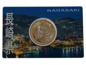 地方自治法60周年記念500円硬貨(長崎県)|日本|コレクターズ