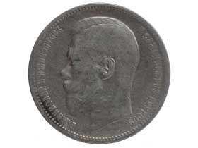ニコライ2世1ルーブル銀貨|ロシア帝国|コレクターズショップトモリンズ24