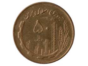 石油と農業50リアル記念硬貨|イラン|コレクターズショップトモリンズ24