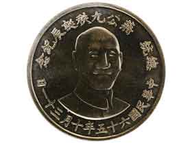 中華民国65周年蒋介石生誕90周年記念銀メダル|台湾|コレクターズ 