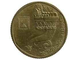 5シェケル硬貨|イスラエル|コレクターズショップトモリンズ24