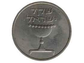 1シェケル硬貨|イスラエル|コレクターズショップトモリンズ24