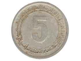 アルジェリア記念硬貨 アルジェリア50サンチーム硬貨|コレクターズショップトモリンズ24