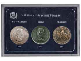エリザベス二世女王陛下記念硬貨セット|コレクターズショップ 