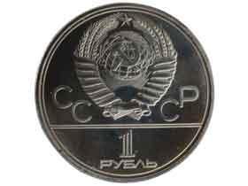 1980年 モスクワオリンピック 記念 1ルーブル CCCP ソ連 6枚 CCCP 旧ソ連 1ルーブル 1980年モスクワオリンピック記念硬貨