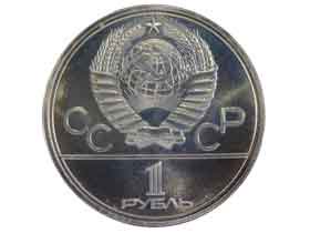 モスクワオリンピック記念1ルーブル硬貨|ソ連|コレクターズショップの 