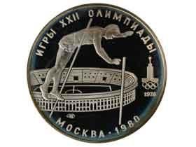 1980年ソビエト連邦 10ルーブル 硬貨 モスクワオリンピック モスクワオリンピック記念10ルーブル銀貨（棒高跳び）|ソ連