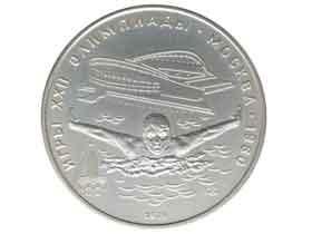 モスクワオリンピック記念5ルーブル銀貨（水泳）|ソ連|コレクターズ