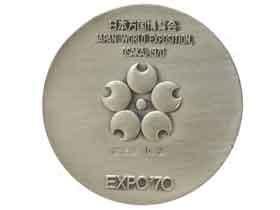 EXPO’70 銀メダル (ケースなし)　７０枚 Amazon.co.jp: 日本万博博覧会記念メダル EXPO'70 銀 : おもちゃ