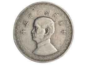 10分硬貨|中華民国|コレクターズショップのトモリンズ24