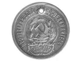 【希少品】ロシア帝国 ソ連 銀貨 コペイカ ソビエト連合 カペイカ 20コペイカ 希少品】ロシア帝国 ソ連 銀貨 コペイカ ソビエト連合 カペイカ