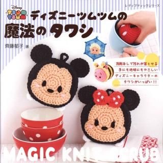 編み物の本 オンラインショップ 手芸の店 このみ 編み物の本 オンラインショップ 手芸の店 このみ