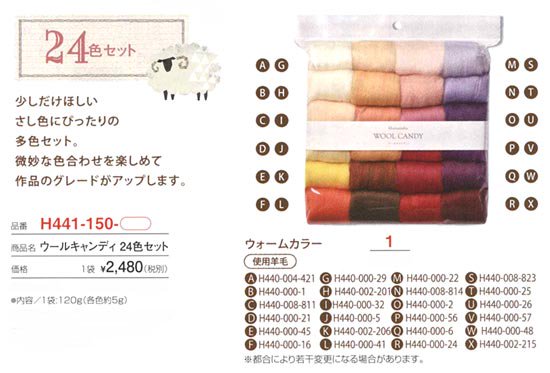 ❤︎未使用未開封❤︎  ハマナカ  WOOL CANDY   24色セット×2