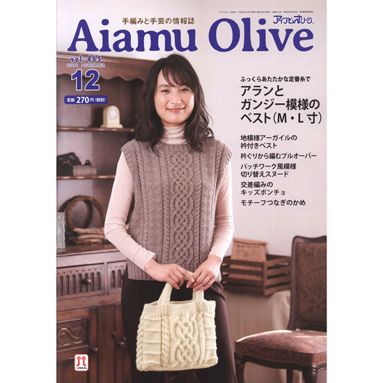 ハマナカ作品集 Aiamu Olive アイアム オリーブ 18年12月号 オンラインショップ 手芸の店 このみ ハマナカ作品集 Aiamu Olive アイアム オリーブ 18年12月号 オンラインショップ 手芸の店 このみ