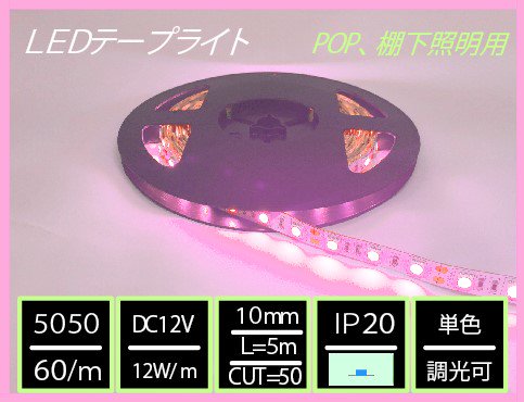 led 販売 テープ 色